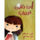 أين ذهبت نورة؟